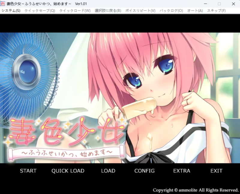 【PC+安卓KR/AI汉化/ADV】妻色少女 ～开始夫妻生活～+全CG存档 [1+358MB][百度盘]