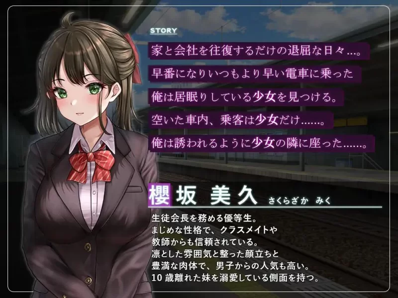 【SLG/AI汉化/PC+安卓】通学痴汉车辆～纯情JK、堕入淫欲 存档 [2+3G][百度盘]