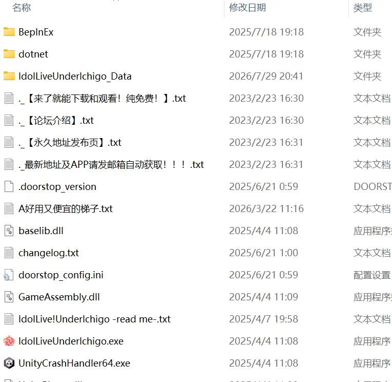 【精品3D官中PC动态CV无码v1.0.5】アイドルLIVE☆あんだーい… [1+2.1G][百度盘]