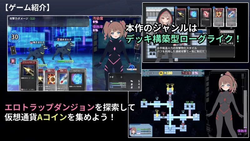 补[探索RPG/羞耻/耻辱] 幻装少女娜姬 -赛博色情陷阱地牢潜入录- [aop模拟器] [1+751MB][百度盘]