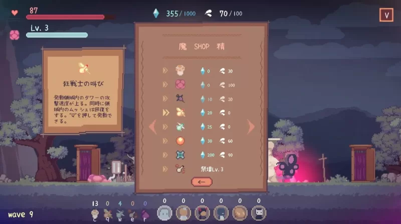 PC【ACT/官中/动态】紫森仪式/紫森リチュアルThe Purple Forest… [1+577m][百度盘]