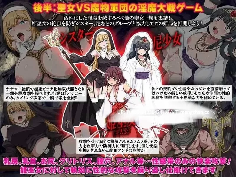 pc[RPGAI汉化 快楽沼堕ちの巫女 v20251108 AI汉化版版 [1+1G][百度盘]