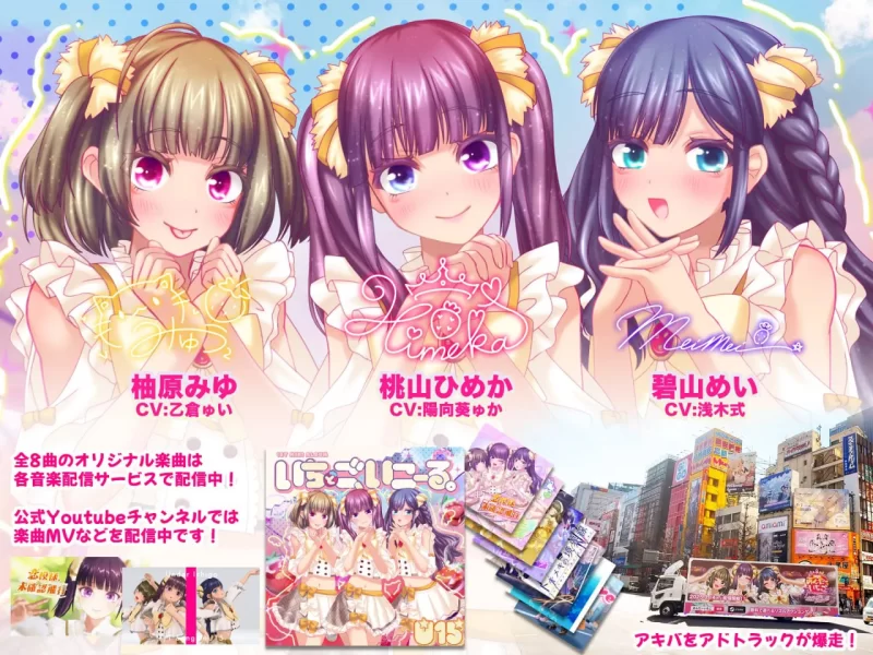【精品3D官中PC动态CV无码v1.0.5】アイドルLIVE☆あんだーい… [1+2.1G][百度盘]