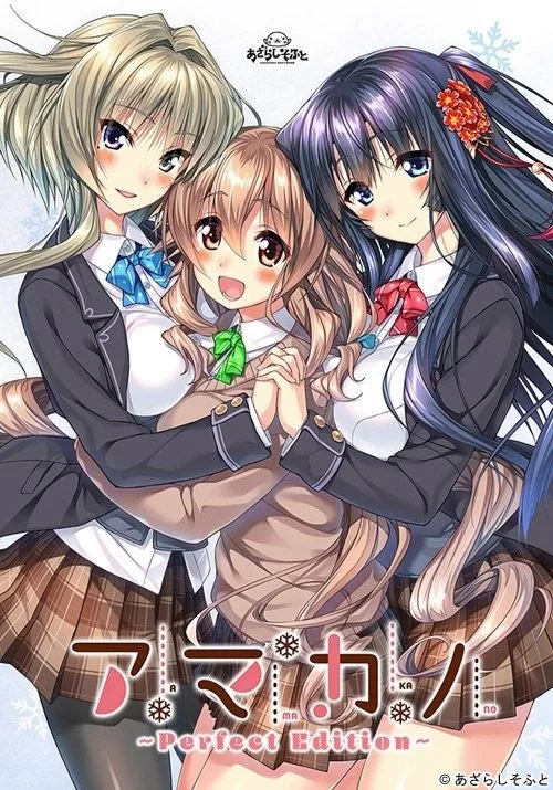 【ADV/安卓】甜蜜女友 ～Perfect Edition～ [1+2337.4M][百度盘]