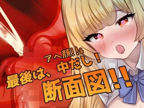 [新作PCRPG] 虫奸～“轮奸交尾”篇&“体操服”篇～成人的变态游戏 [500M] [1+500M][百度盘]