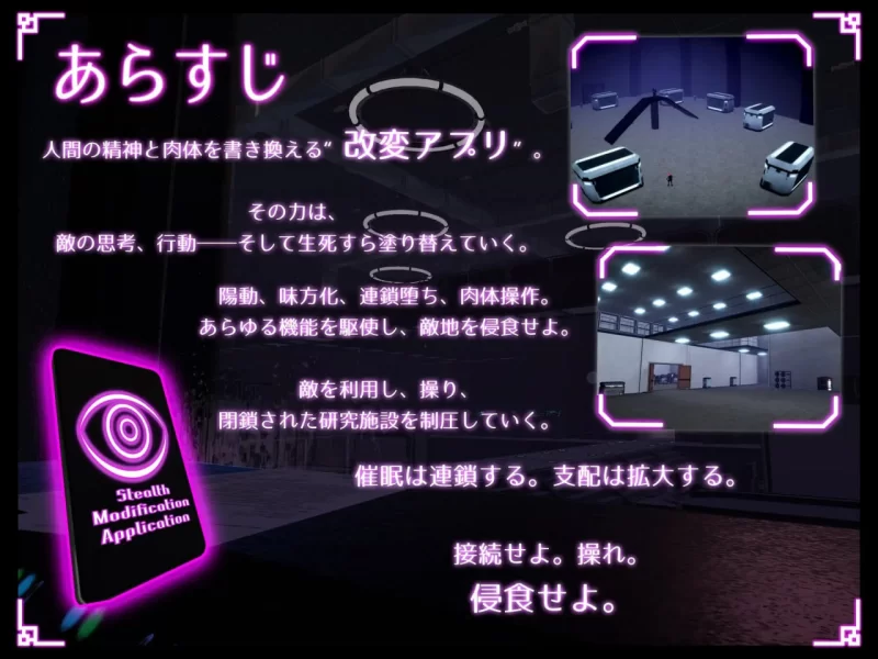 [3D日文PC动态]隐形改动应用程序 ステルス改変アプリ v1.2.0 [1+2G][百度盘]