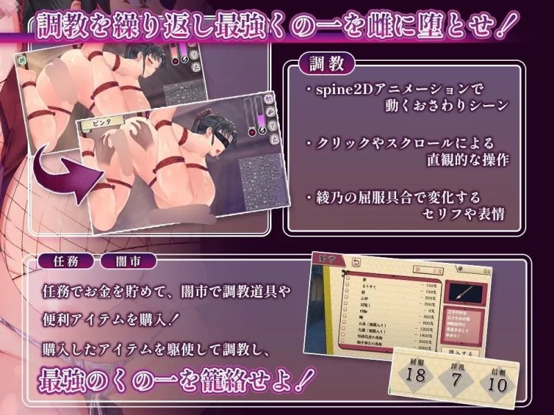 【RPG/安卓】女忍者绫乃调教录 ～被敌人囚禁的女忍的二十… [1+687.6M][百度盘]