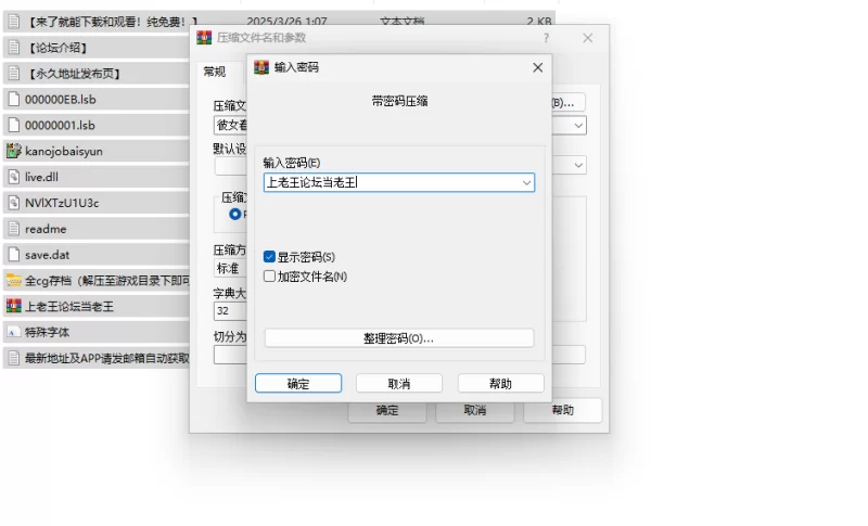 [PC/NTR/多人运动] 彼女売春島/女友卖春岛 内嵌汉化+全cg存档 [1+534MB][百度盘]