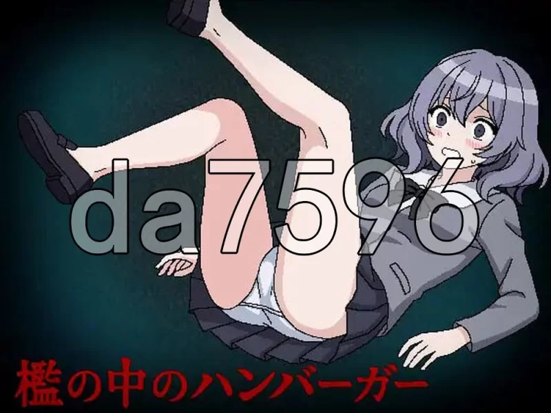 [日式RPG/新汉化] 槛中的汉堡 AI汉化版+存档 [1+110M][百度盘]