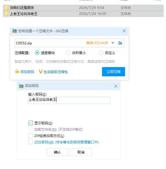 我们还是好朋友的时候 私たちがまだ親友だった頃 PC+安卓… [1+1.11g][百度盘]