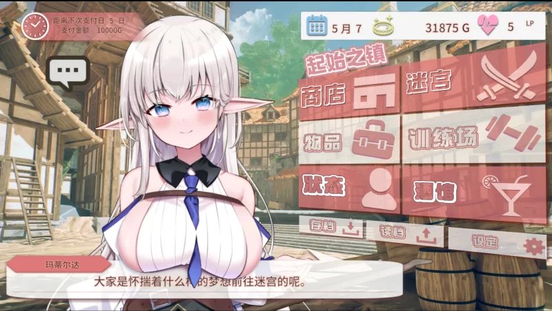 【PC/中文汉化】不知何故独来独往的玛蒂尔达小姐v1.0.9 [1+2G][百度盘]