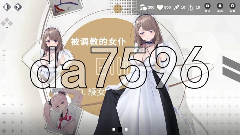 [日式SLG/新作] 魅惑万花筒 DEMO 官中步兵版 [1+980M][百度盘]