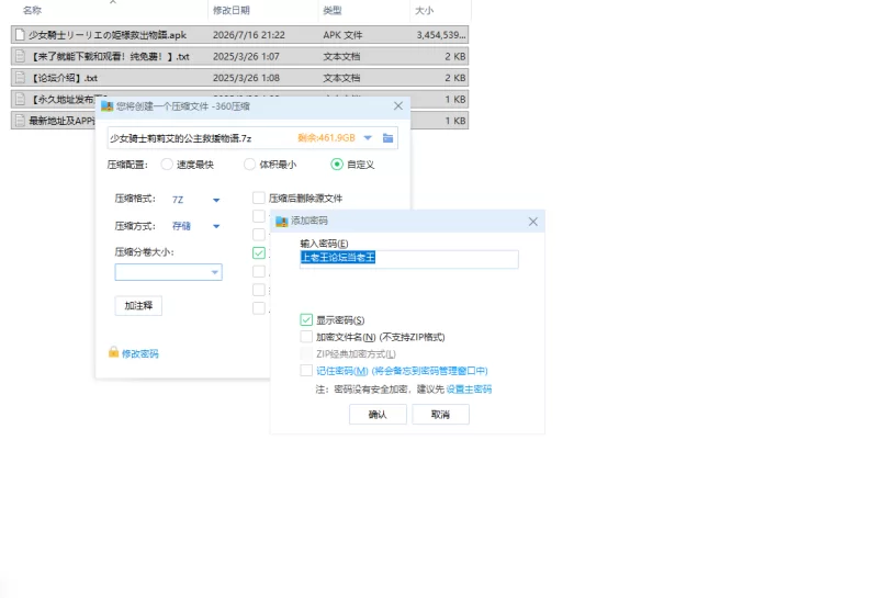 【RPG/安卓】少女骑士莉莉艾的公主救援物语 [1+3375.5m][百度盘]