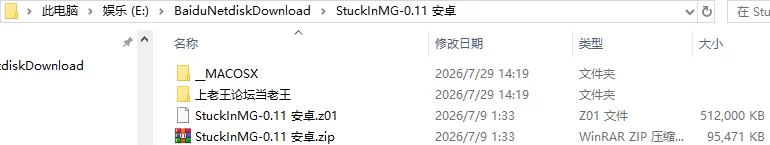 【欧美SLG/后宫/动态】困在我的游戏里 Stuck in My Game  汉化 [1+1.16G][百度盘]