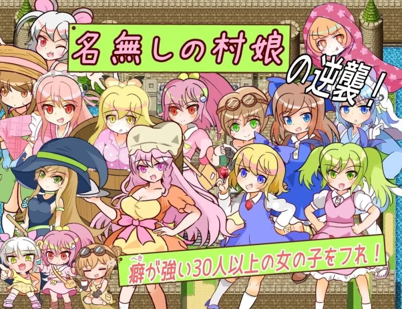 【RPG/安卓】童贞勇者与最终迷宫 [1+698.9M][百度盘]