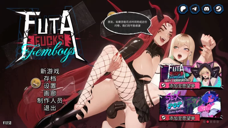 [SLG/PC/官中/特典/动态]扶她伪娘 FUTA FUCKS FEMBOYS v1.0.50 官方中 [1+2.76GB][百度盘]