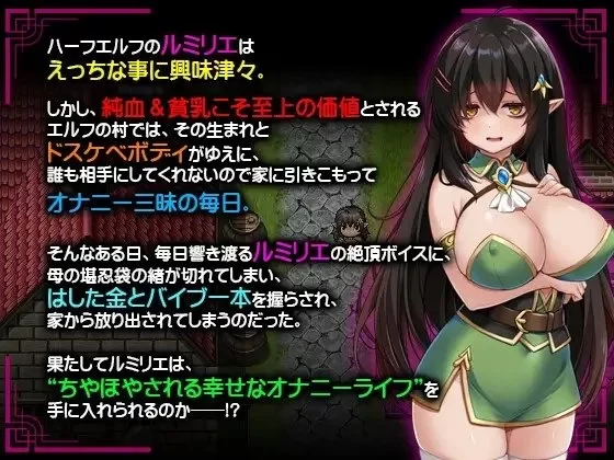 【pc+安卓】消极的巨乳半精灵想要被宠爱 AI汉化版 [1+1.4g][百度盘]