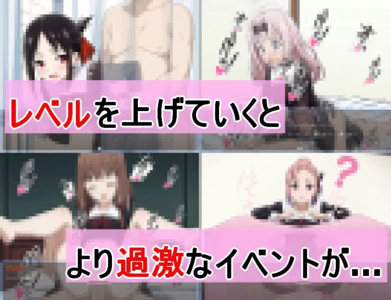 PC新作[日式RPG] 想强○辉夜大小姐 かぐや様を犯したい 汉化 [1+500m][百度盘]
