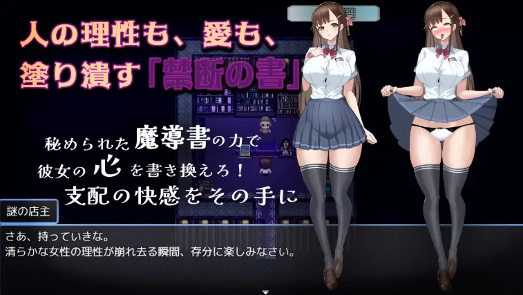 新作[日式RPG/NTR/巨乳爆乳pc] 禁断の寝取られ目録AI汉化 [1+836M][百度盘]