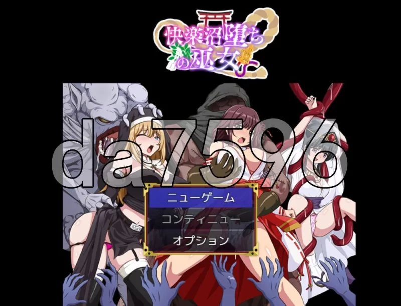 [日式RPG/新汉化] 快乐沼泽堕落的巫女 快楽沼堕ちの巫女 AI汉 [1+350M][百度盘]