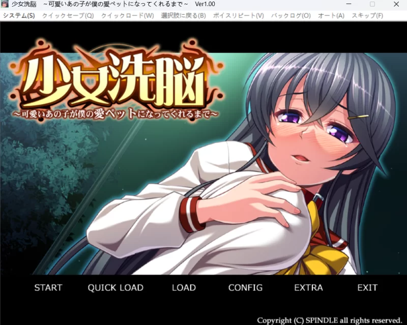 【PC+安卓KR/AI汉化/ADV】少女洗脑～直到那个可爱的女孩成为我的爱宠为止～+全CG存档 [1+365MB][百度盘]