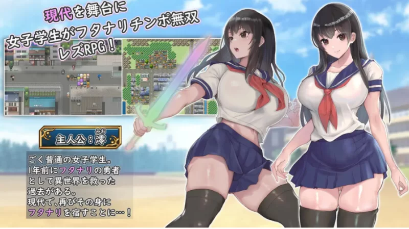 扶她制服少女RPG 1.12 官中版【PC+安卓 [1+1.14g][百度盘]