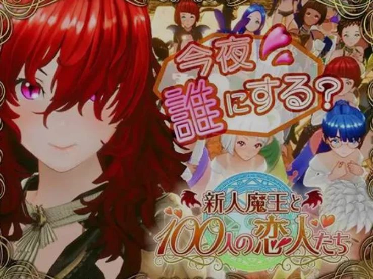 【PC/汉化/SLG】新人魔王与100位恋人们~V1.16+去码补丁+修改器 [1+2.2G][百度盘]