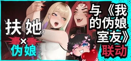 [精品SLG/PC/官中步兵/扶她]扶她操伪娘 v1.0.50 ＋All DLC [1+1213M][多种下载方式]