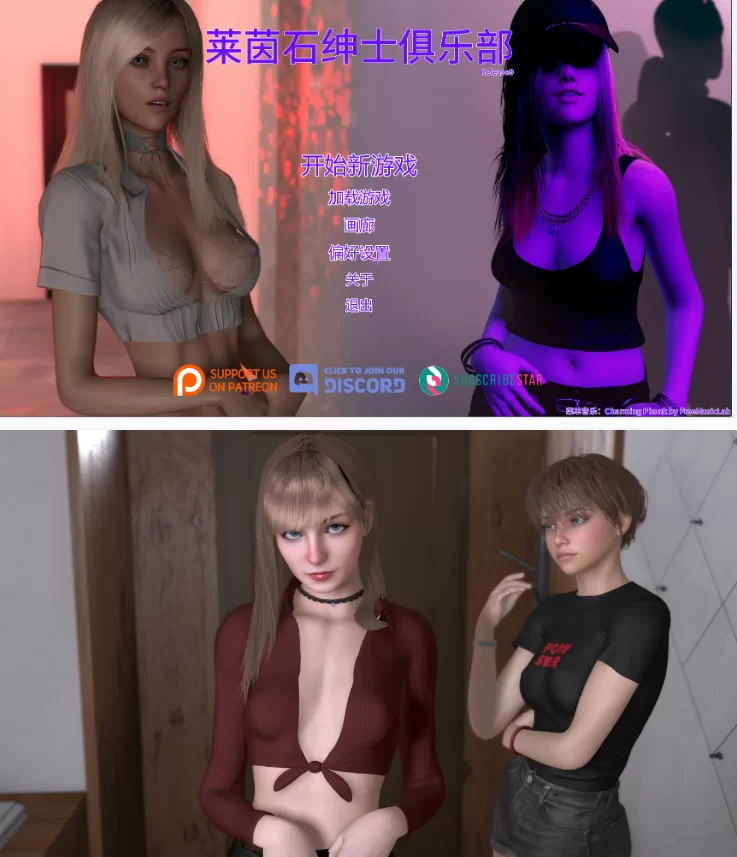 【PC+安卓欧美SLG/AI汉化/后宫】 莱茵石绅士俱乐部 TheAfterparty [1+7.98G][百度盘]