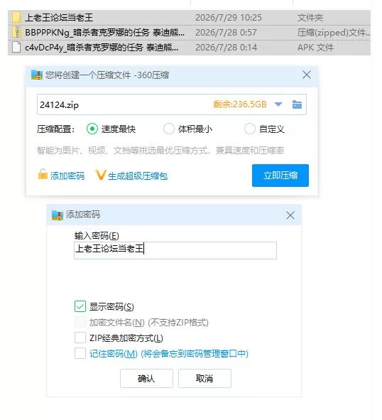 暗杀者克罗娜的任务 泰迪熊的报酬2.0【PC+安卓 [1+318m][百度盘]