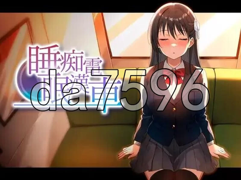 [日式SLG/新作] 睡眠痴汉电车 睡眠痴漢電車 v26.06.05 生肉版 [1+410M][百度盘]