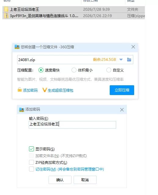 圣剑英雄与情色连接战斗 1.0【PC [1+1.21g][百度盘]