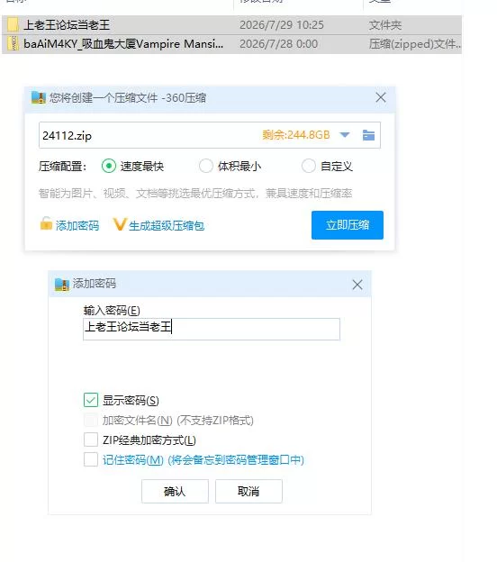 吸血鬼大厦 v1.5.6 官方中文版【PC [1+2.13g][百度盘]