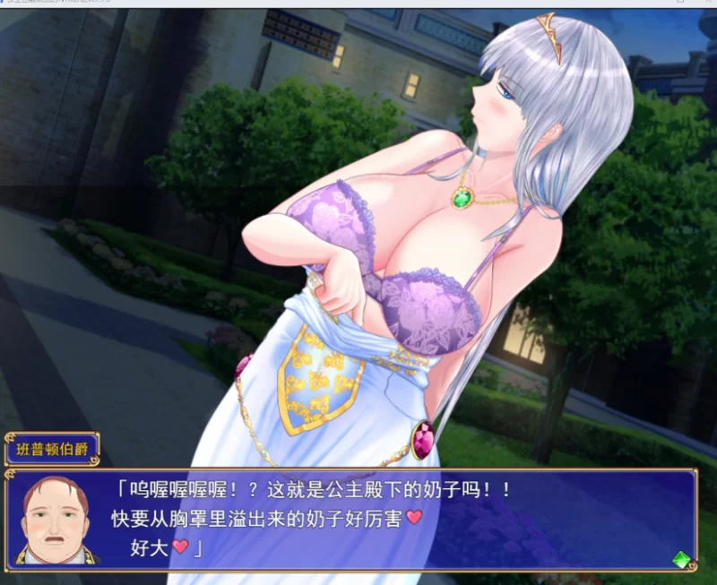 PC+安卓催眠NTR影奸】连公主也能参与的NTR计划 内嵌汉化+全CG [1+5G][百度盘]
