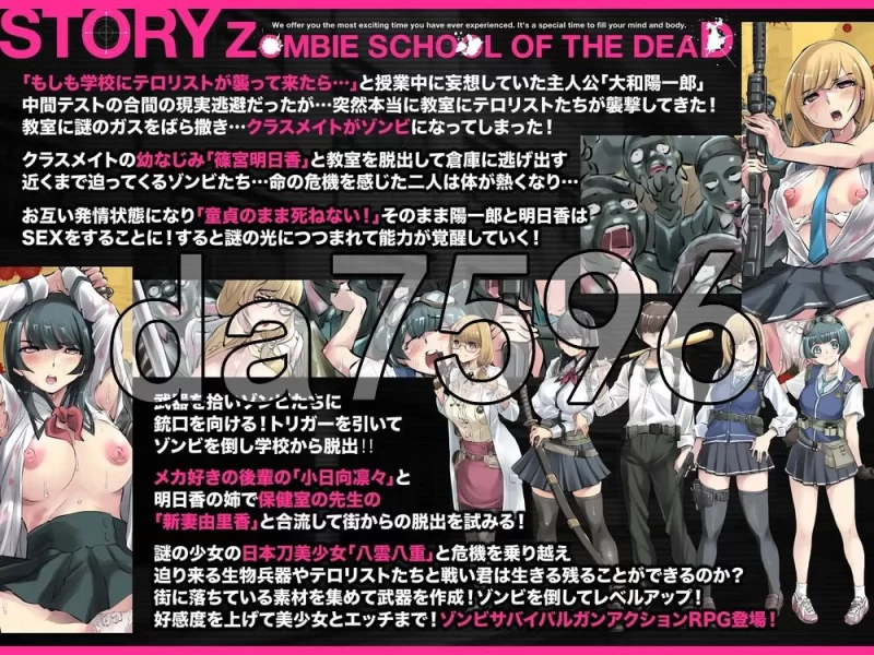 [日式RPG/新作] 放学后丧尸危机～v1.0.2 PC+安卓 内嵌AI汉化版 [1+3.0G][百度盘]
