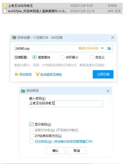 欢迎来到造人温泉度假村.v1.0.0【安卓 [1+329m][百度盘]