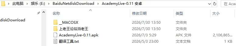 【日系SLG/AI汉化/动态】学院：直播！Academy: Live! v0.11 EA [1+5.04G][百度盘]