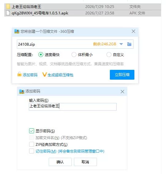 45号电车1.0.5.1【安卓 [1+1.23g][百度盘]