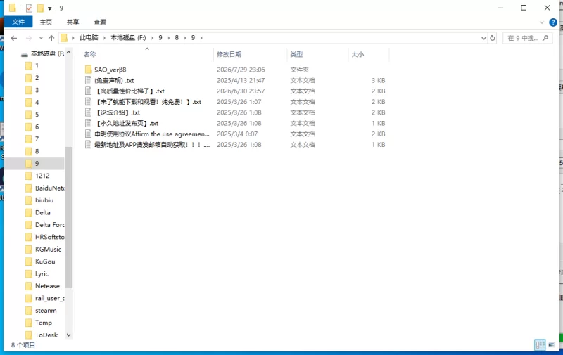 【更新/PC/NTR/精品/无码/存档】SAO气息遮断魔法的陷阱Ⅱ vβ8 [1+10G][百度盘]
