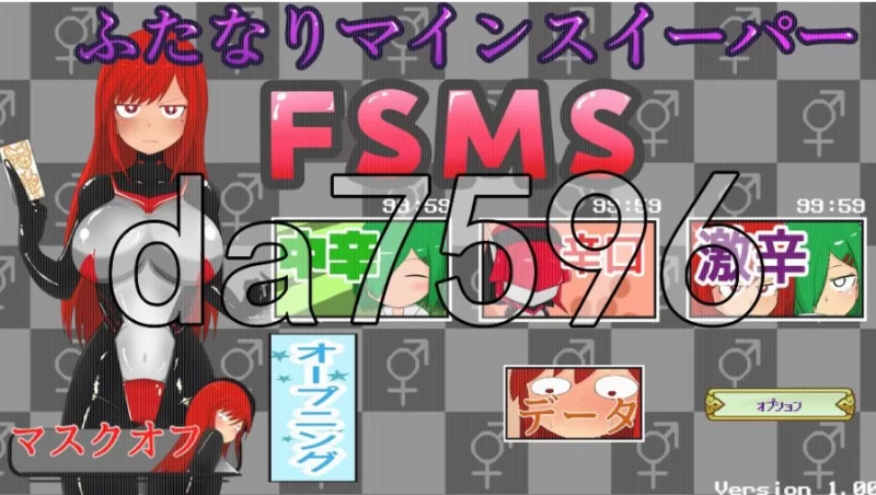 pc 双性人扫雷 FSMS ふたなりマインスイーパーFSMS 生肉版 [1+85m][百度盘]