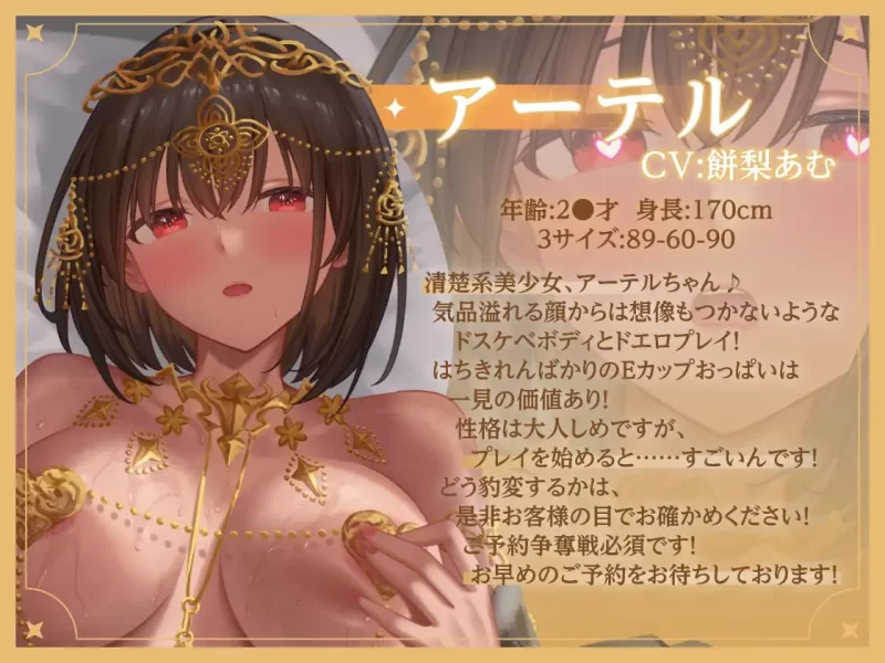 【双端/SLG/官中】异世界少女的私密拍摄～阿特尔篇～ [1+350M][百度盘]