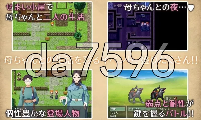 [日式RPG/新作] 与豪爽女战士老妈在小木屋PC+安卓 内嵌AI汉… [1+1.0G][百度盘]