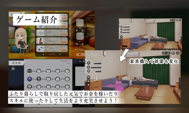 【SLG/安卓】努力的你与二人的同居生活 ～离家出走辣妹的… [1+1572M][百度盘]