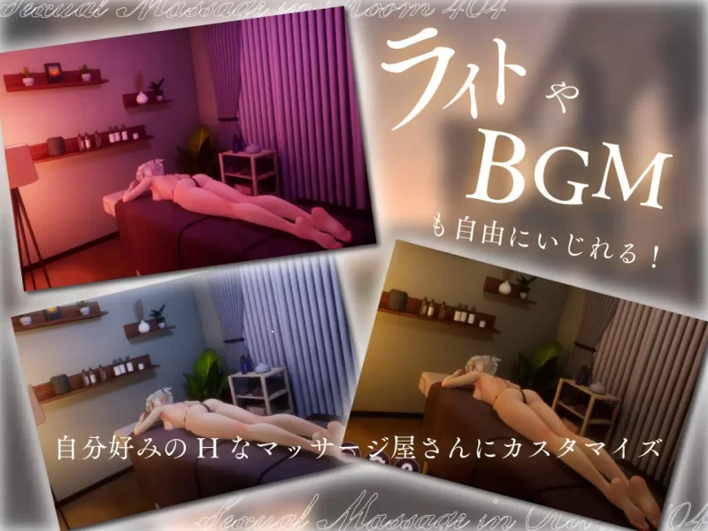 【精品3D生肉PC动态CVv1.3】404号室的性感按摩 [1+952m][百度盘]