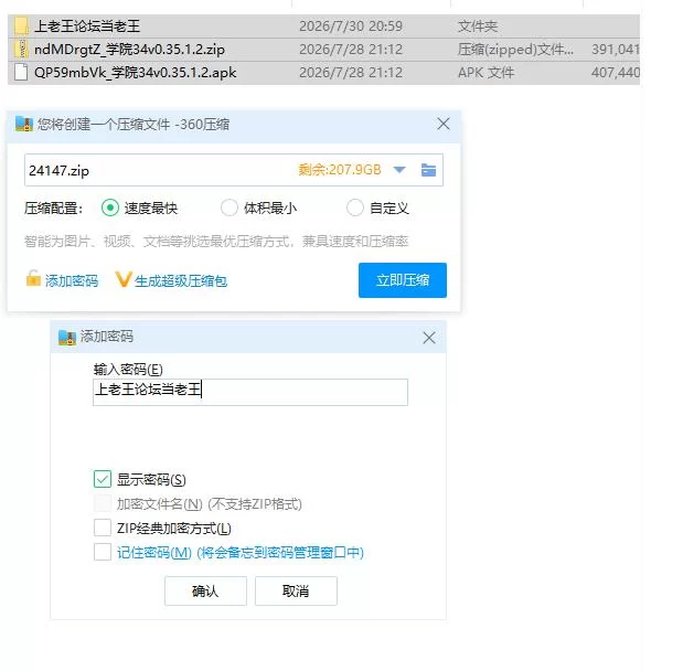 学院34v0.35.1.2 AI版【PC+安卓 [1+766m][百度盘]