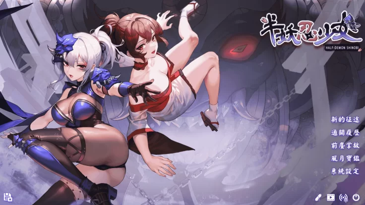 [PC/安卓模拟器/2D/神作/全CG/原画集]半妖忍少女 Half-demon shinobi [2+3.97G][百度盘]