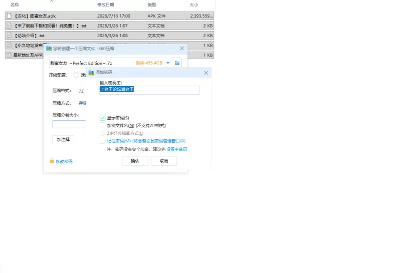 【ADV/安卓】甜蜜女友 ～Perfect Edition～ [1+2337.4M][百度盘]