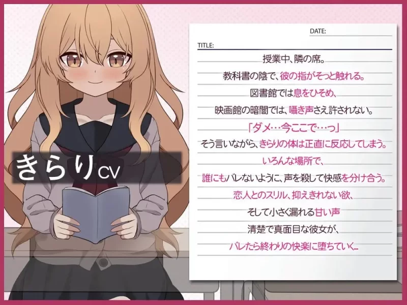 【SLG生肉PCCVv1.0.2】秘密的触碰 ー被发现就完了的恋情与快感 [1+135m][百度盘]
