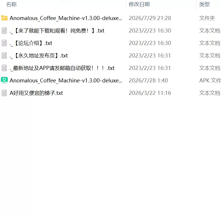 【SLG官中PC安卓直装无码动态v1.3.00】异常咖啡机 [1+3.1G][百度盘]