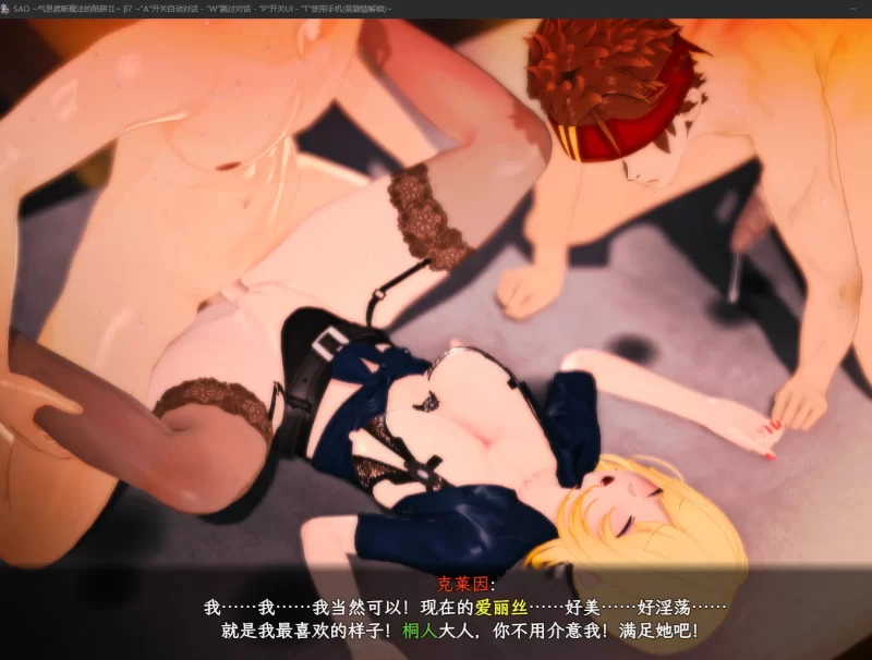 PC+安卓joi【隐奸NTR】刀剑SAO~气息遮断魔法的陷阱Ⅱ~vβ8+全CG [1+9G][百度盘]